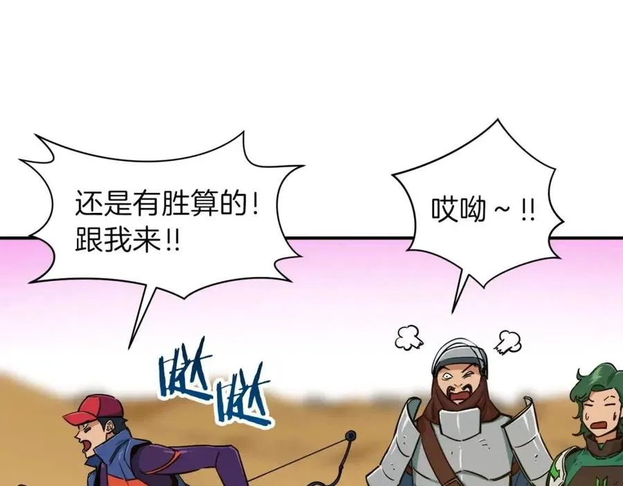 第21话 怎能伤害主人呢！ 第78页