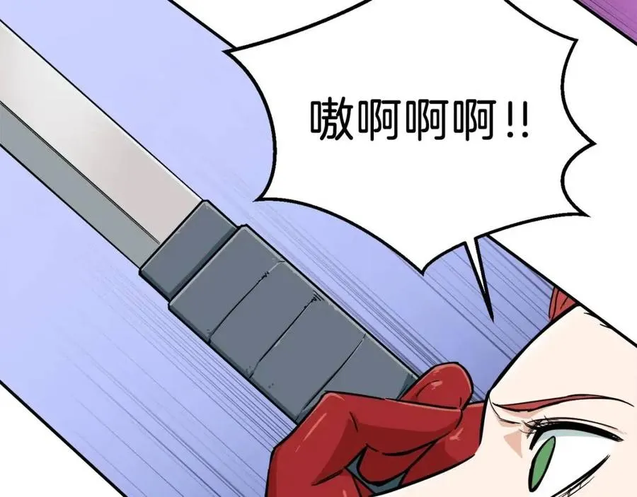 第21话 怎能伤害主人呢！ 第96页