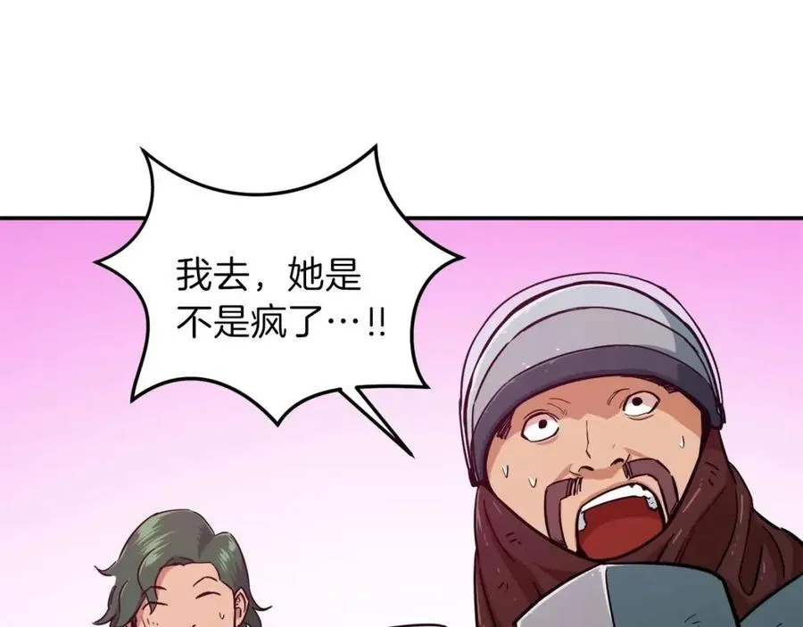 第21话 怎能伤害主人呢！ 第103页