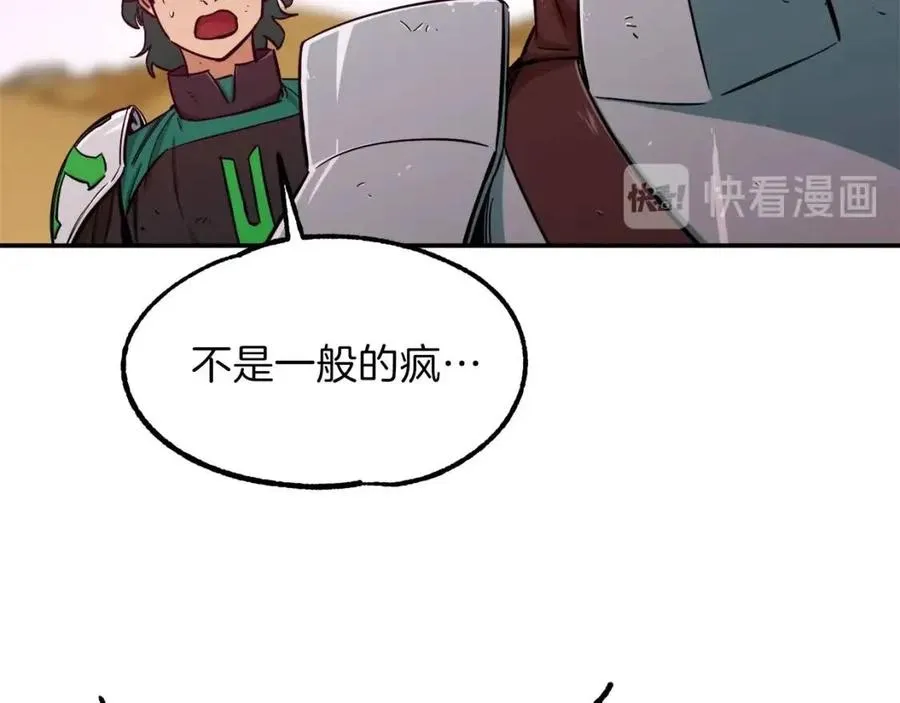 第21话 怎能伤害主人呢！ 第104页