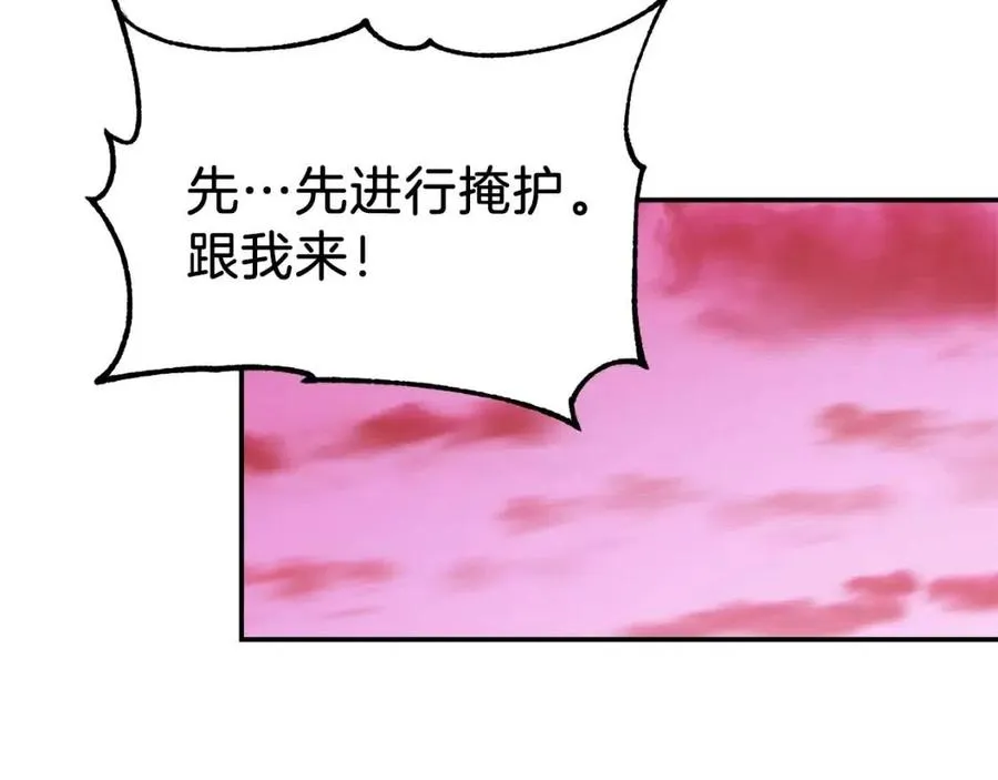 第21话 怎能伤害主人呢！ 第105页
