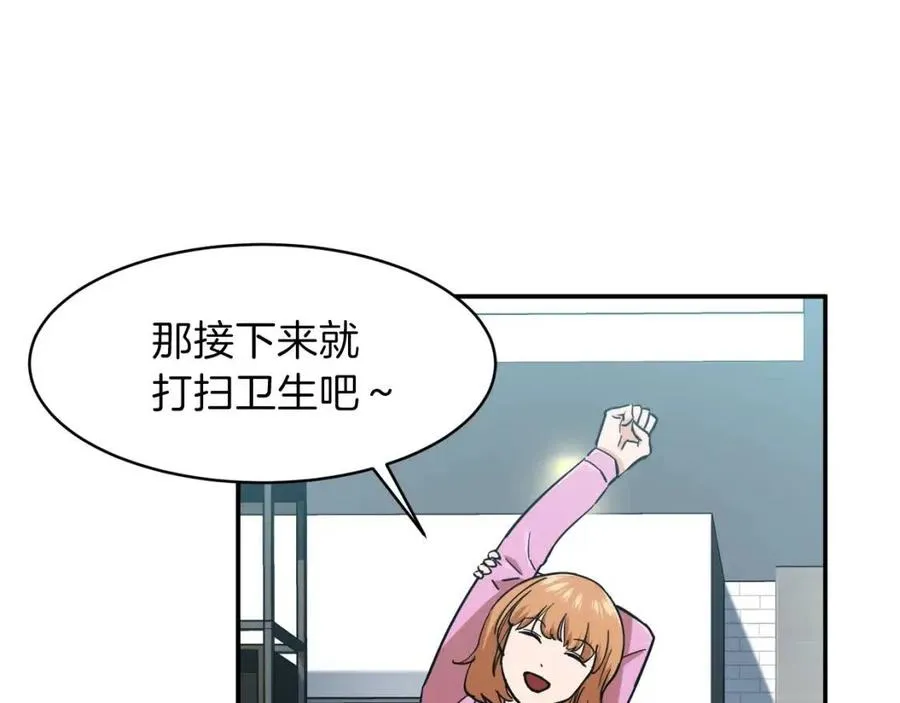 第21话 怎能伤害主人呢！ 第113页