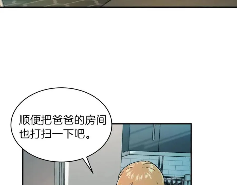 第21话 怎能伤害主人呢！ 第119页