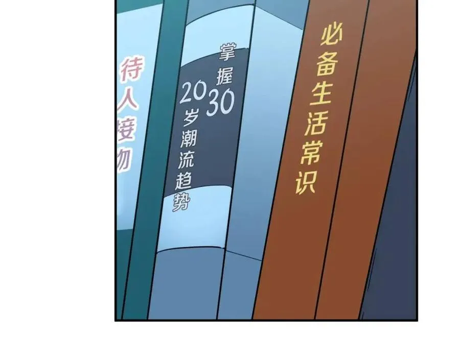 第21话 怎能伤害主人呢！ 第125页