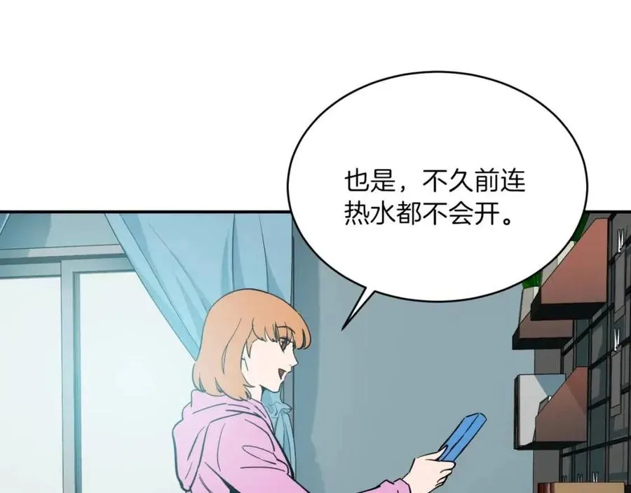 第21话 怎能伤害主人呢！ 第126页