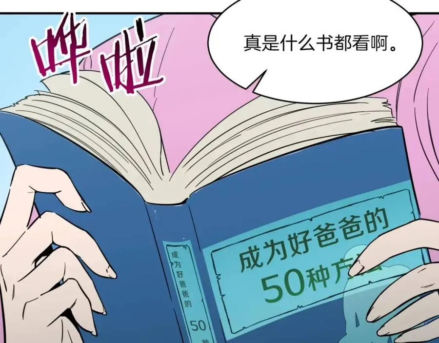 第21话 怎能伤害主人呢！ 第128页