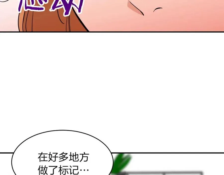 第21话 怎能伤害主人呢！ 第131页
