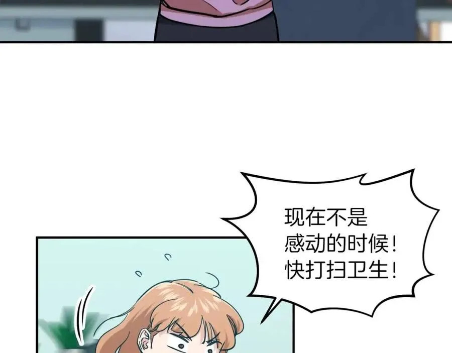 第21话 怎能伤害主人呢！ 第133页