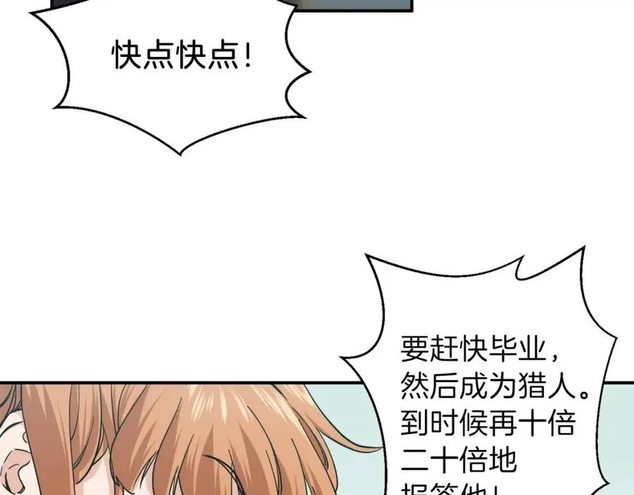 第21话 怎能伤害主人呢！ 第135页