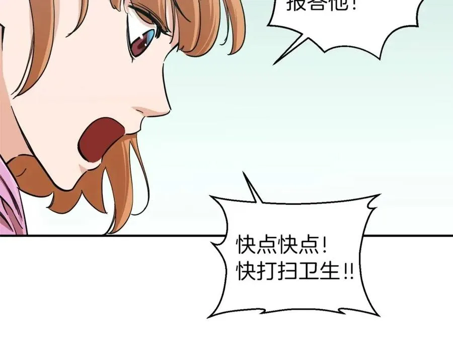 第21话 怎能伤害主人呢！ 第136页