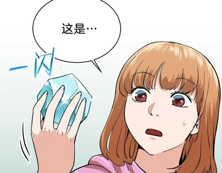 第21话 怎能伤害主人呢！ 第144页