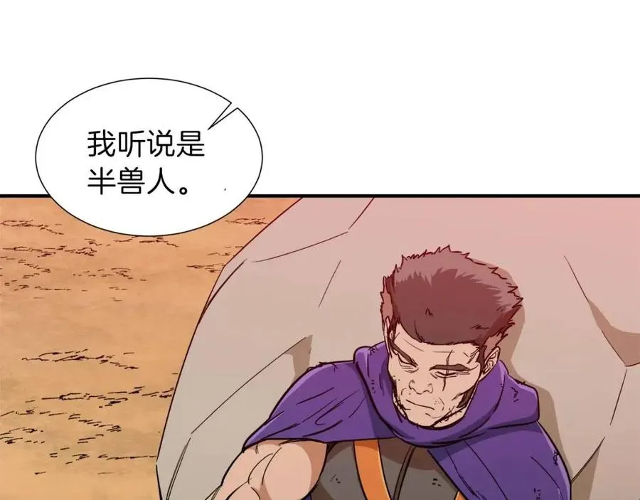 第20话 怪物涌来 第5页