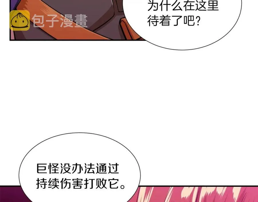 第20话 怪物涌来 第19页