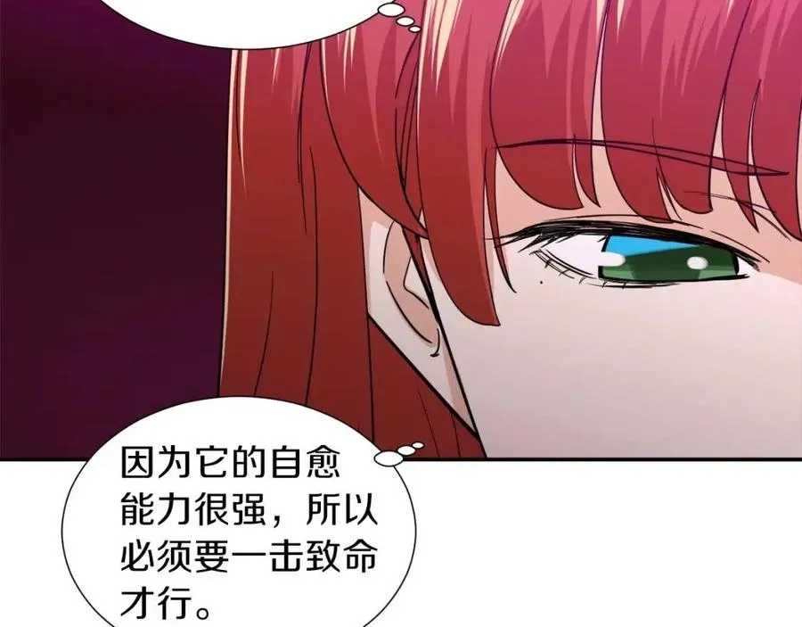 第20话 怪物涌来 第20页