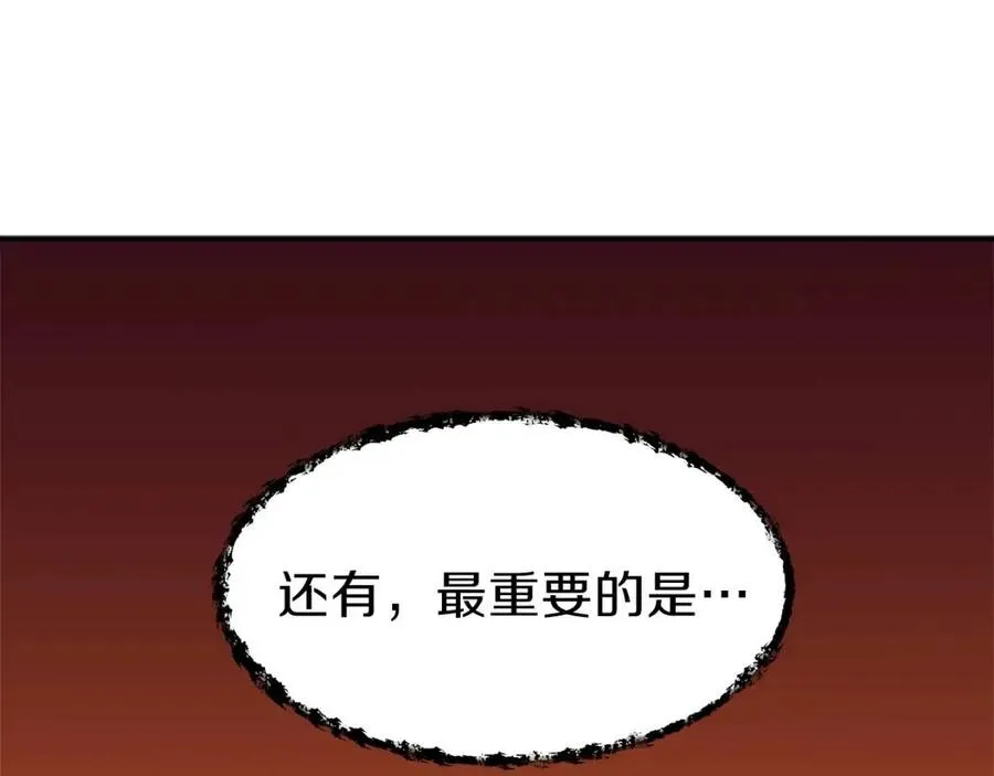 第20话 怪物涌来 第22页