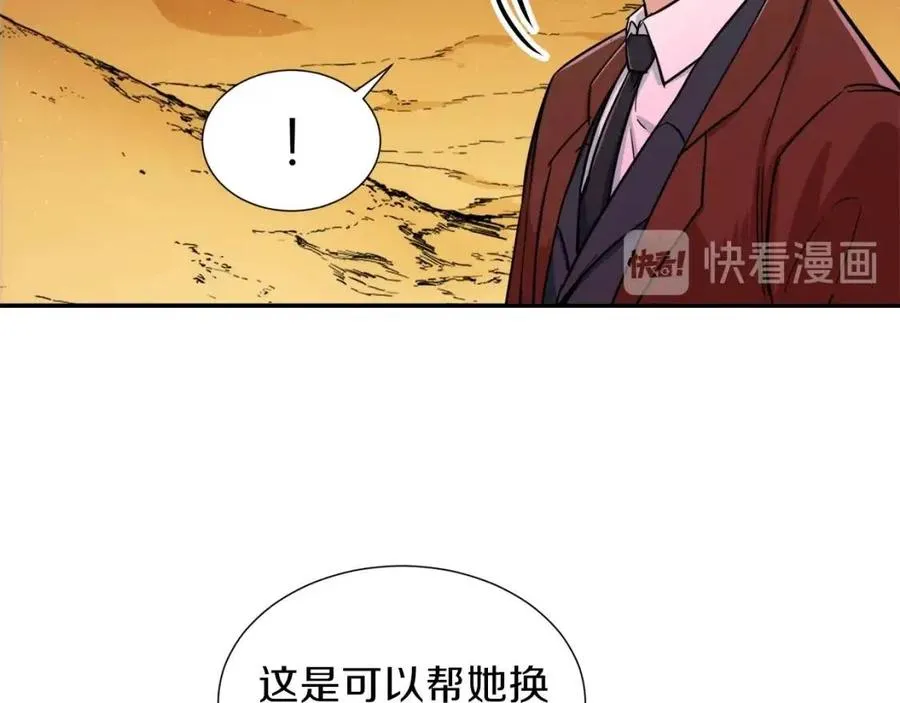 第20话 怪物涌来 第27页