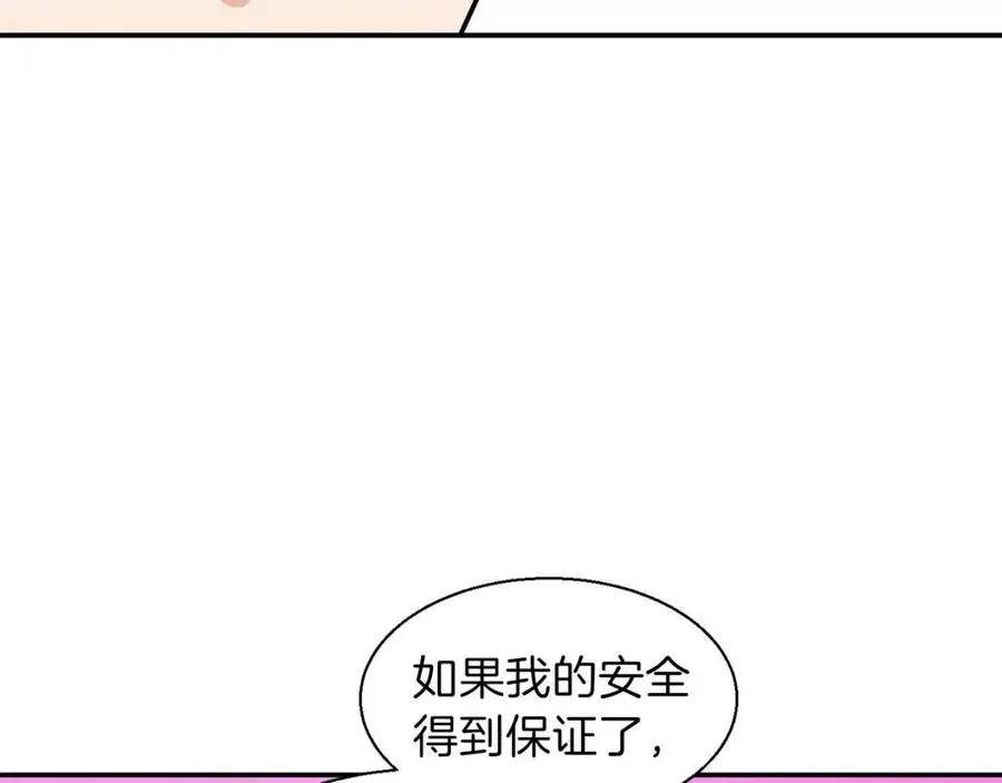 第20话 怪物涌来 第31页