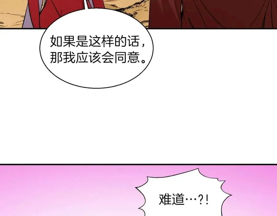 第20话 怪物涌来 第33页
