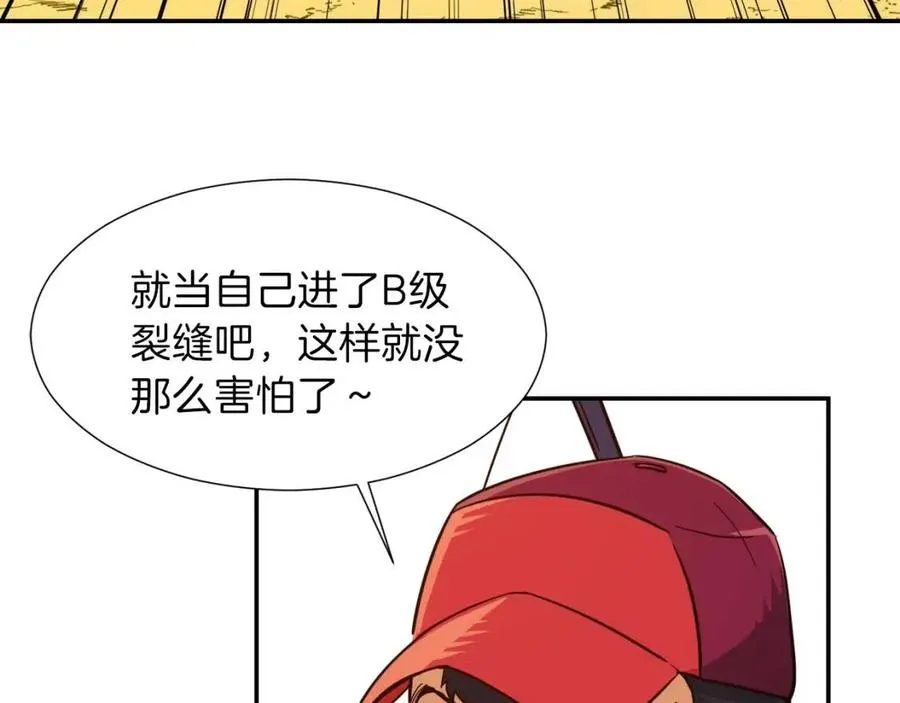 第20话 怪物涌来 第39页