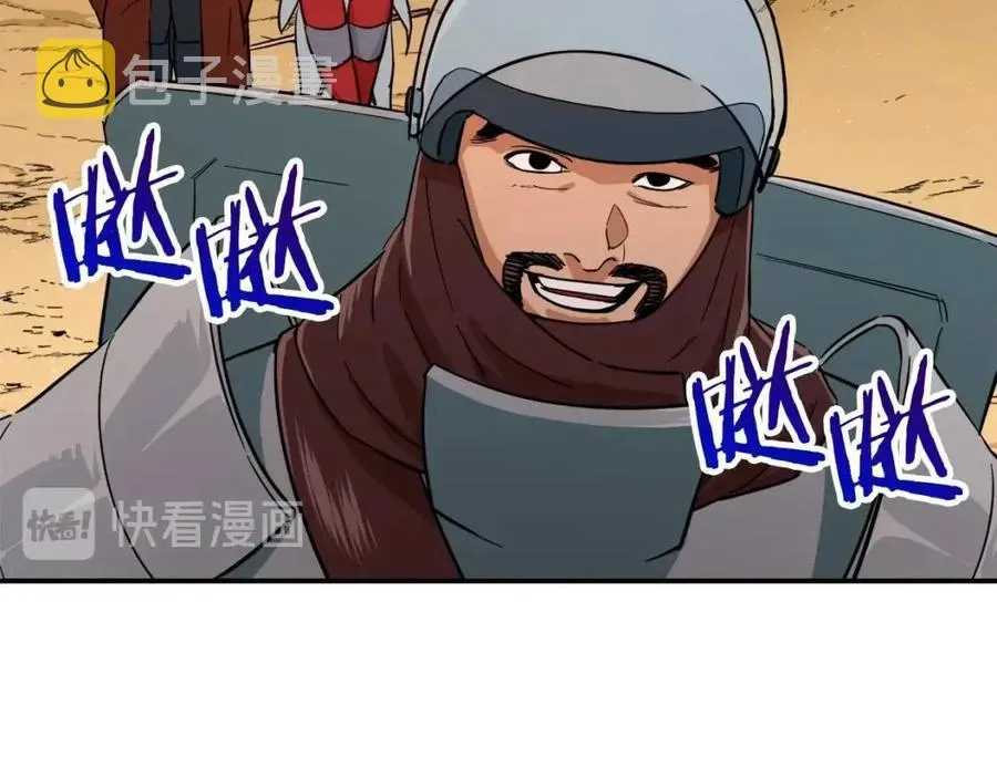 第20话 怪物涌来 第42页