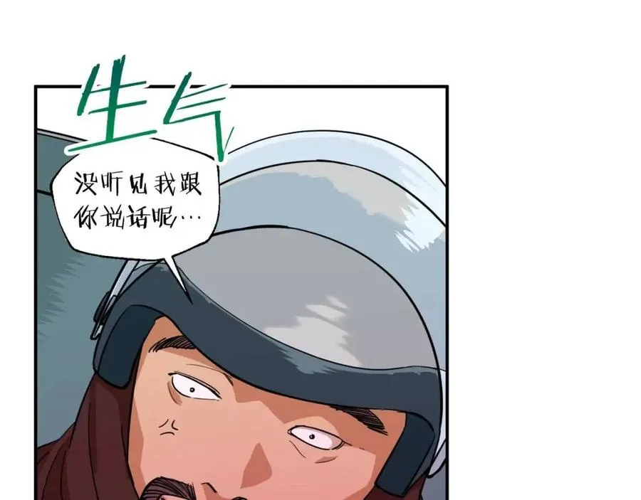 第20话 怪物涌来 第48页