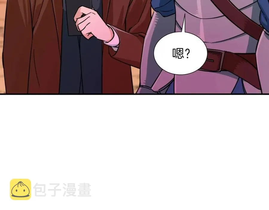 第20话 怪物涌来 第51页