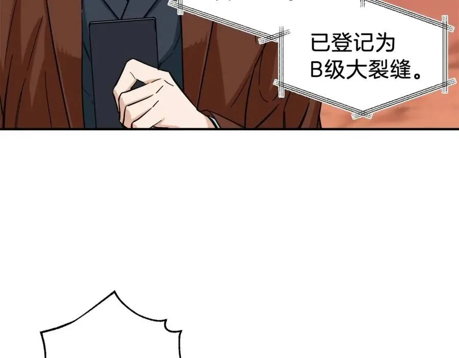 第20话 怪物涌来 第57页