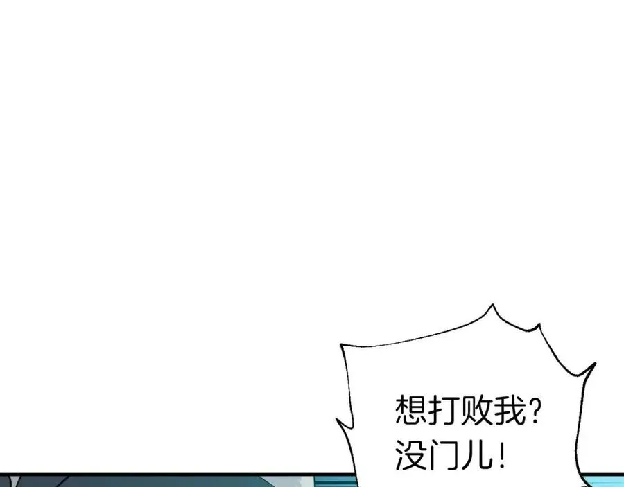 第20话 怪物涌来 第69页
