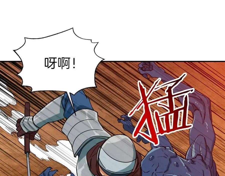 第20话 怪物涌来 第71页