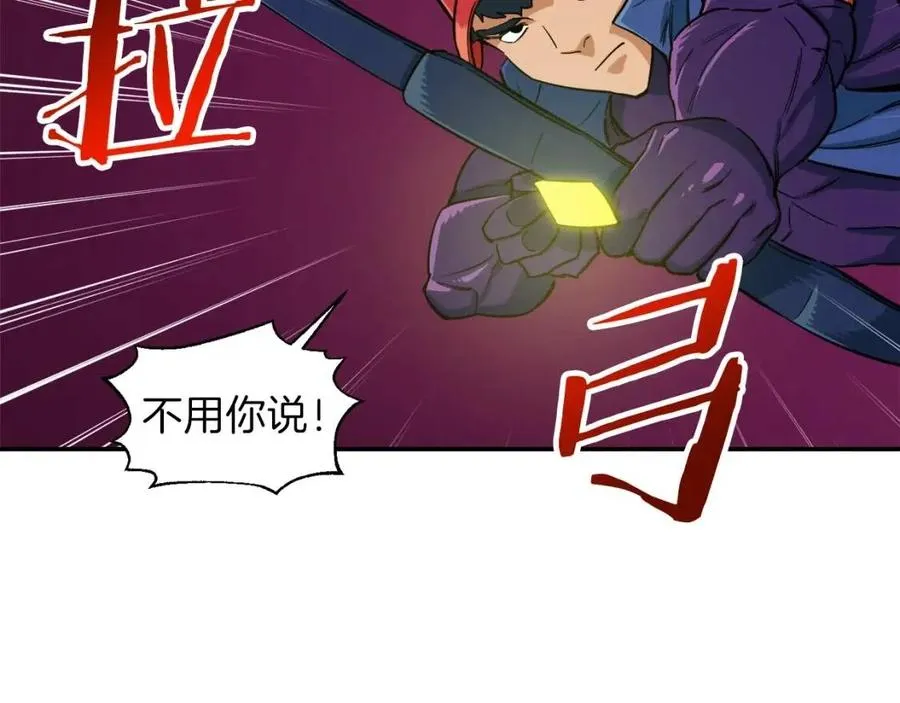 第20话 怪物涌来 第79页