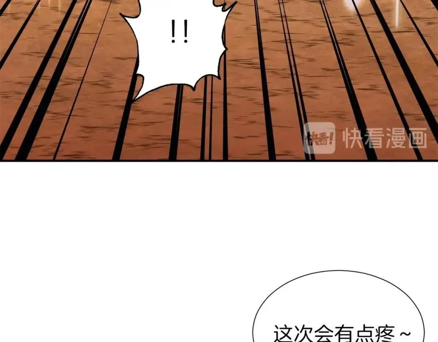 第20话 怪物涌来 第97页