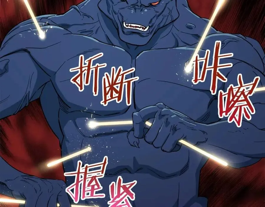 第20话 怪物涌来 第108页