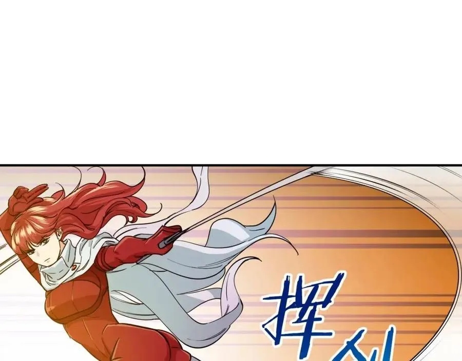 第20话 怪物涌来 第121页
