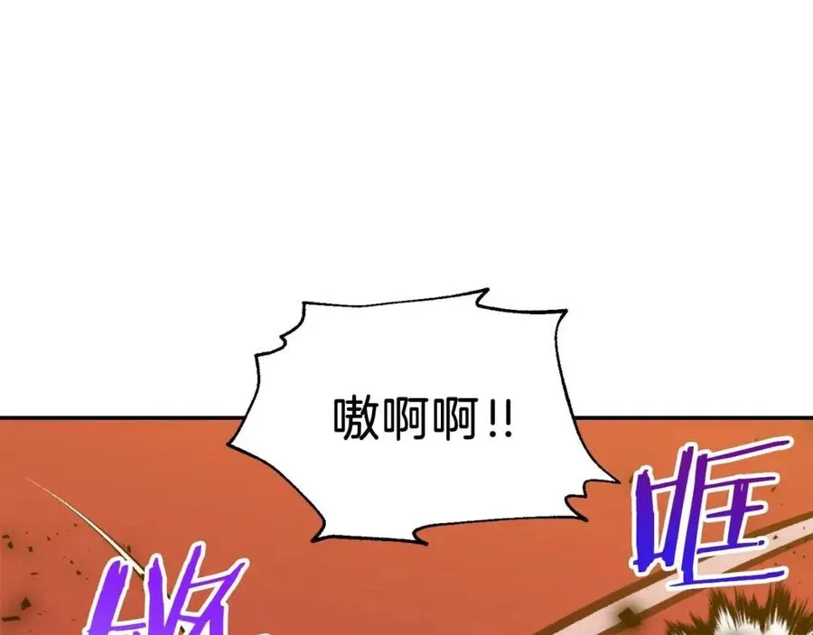 第20话 怪物涌来 第123页