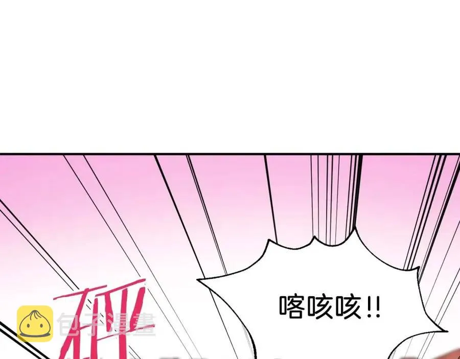 第20话 怪物涌来 第126页