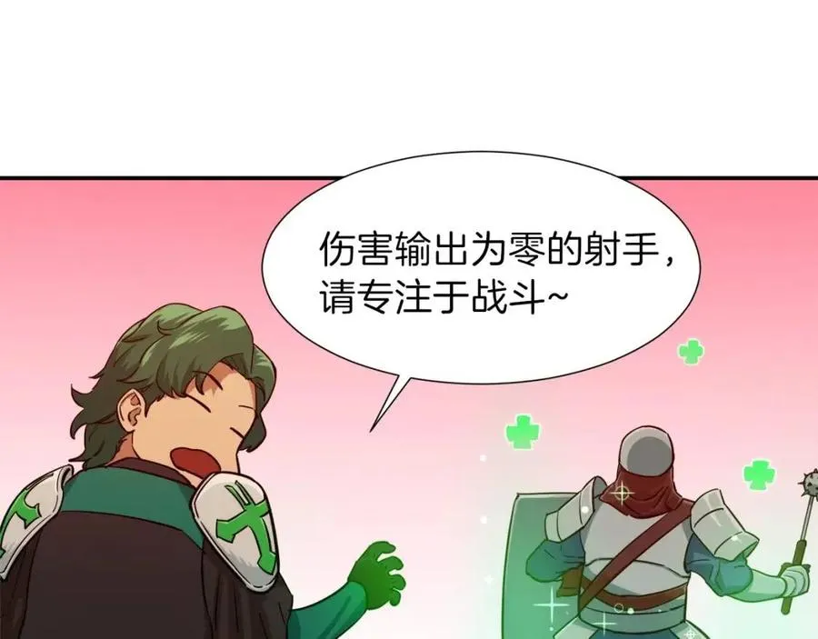 第20话 怪物涌来 第136页