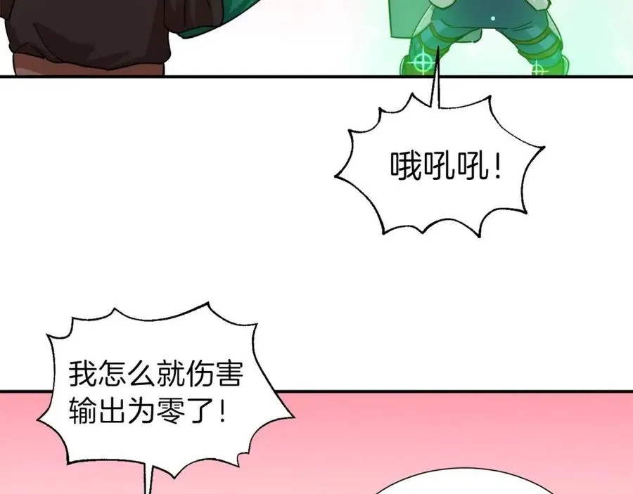 第20话 怪物涌来 第137页