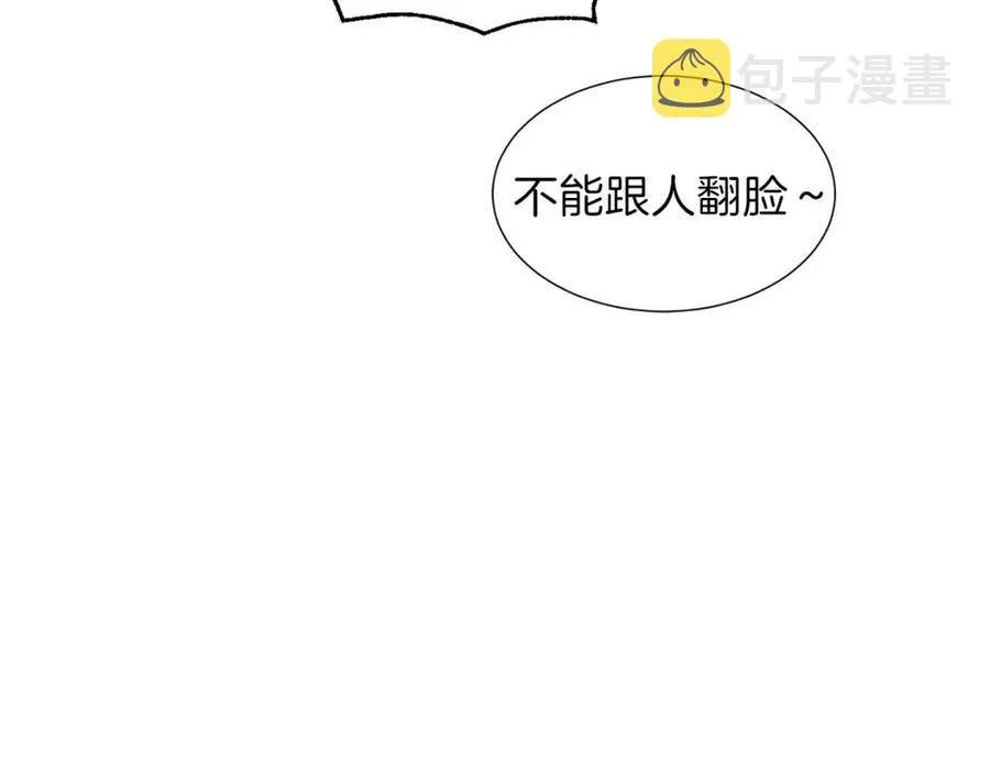 第20话 怪物涌来 第139页