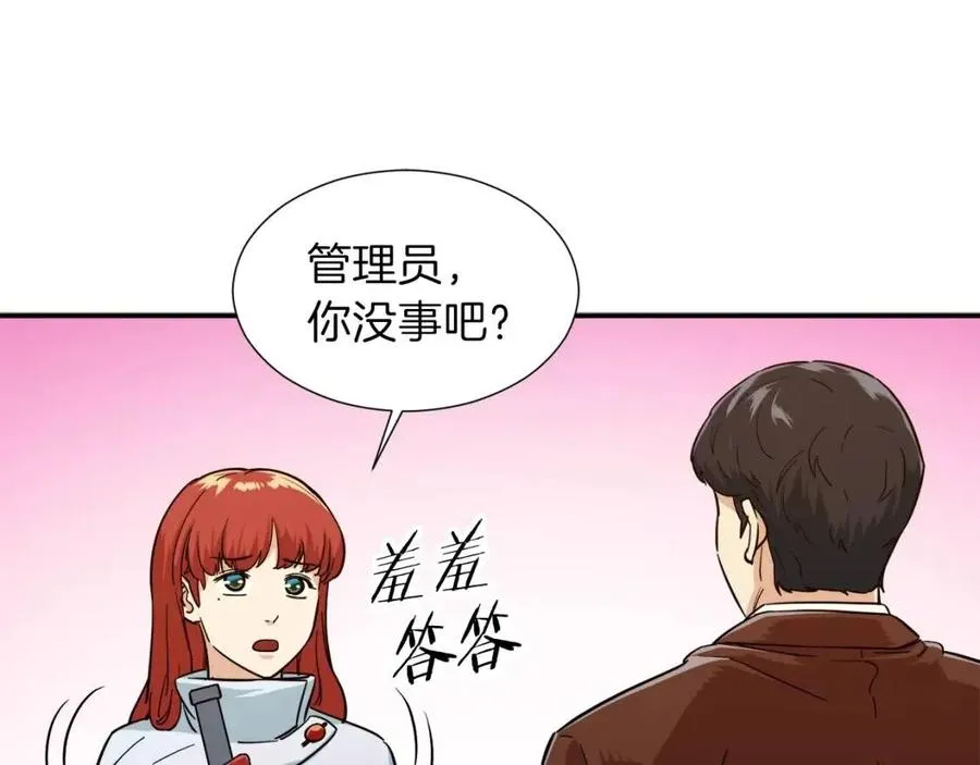 第20话 怪物涌来 第141页