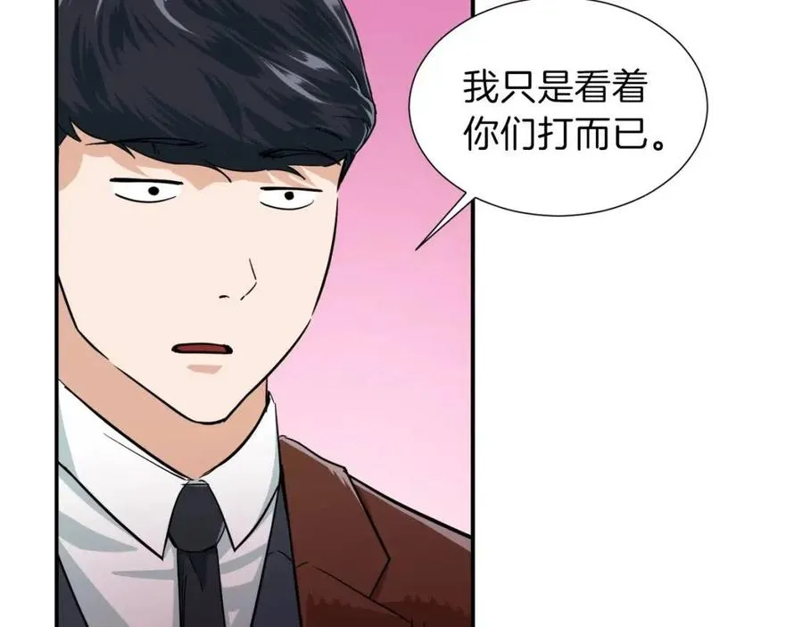 第20话 怪物涌来 第143页