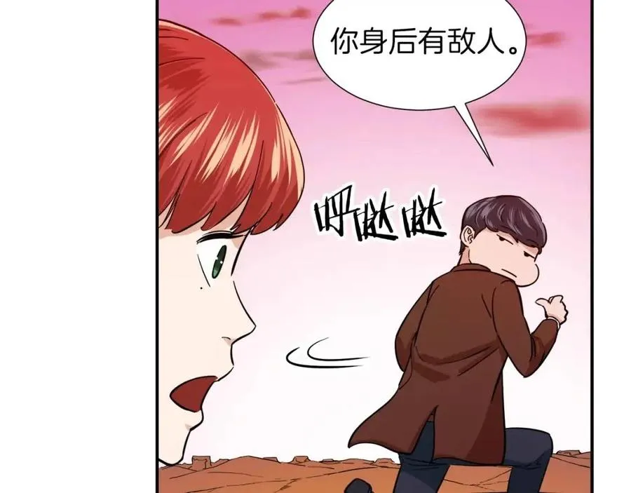 第20话 怪物涌来 第148页