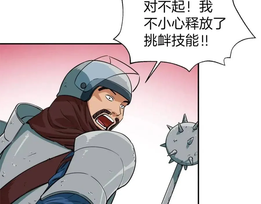 第20话 怪物涌来 第158页