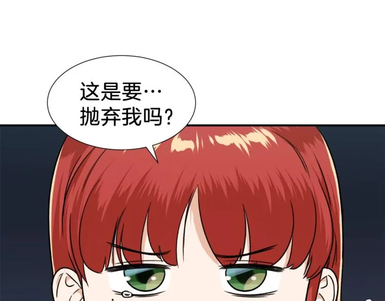 第19话 变异的传送门 第1页