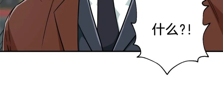 第19话 变异的传送门 第5页