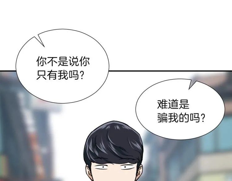 第19话 变异的传送门 第9页