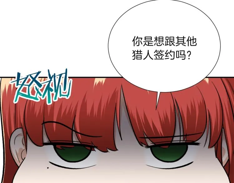 第19话 变异的传送门 第11页