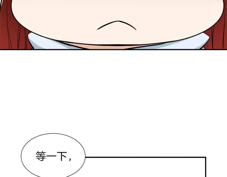 第19话 变异的传送门 第12页
