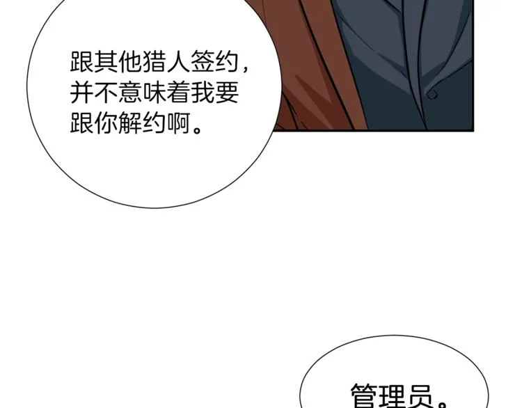 第19话 变异的传送门 第14页