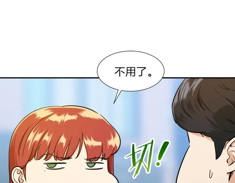 第19话 变异的传送门 第17页