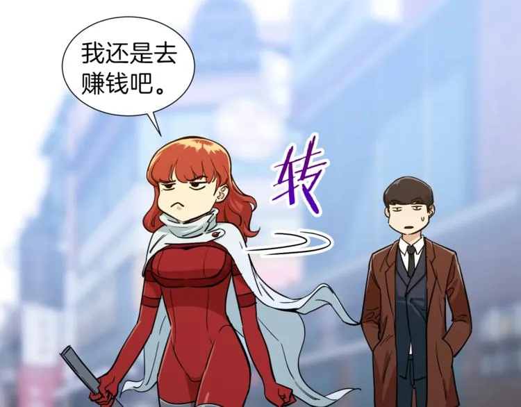 第19话 变异的传送门 第19页